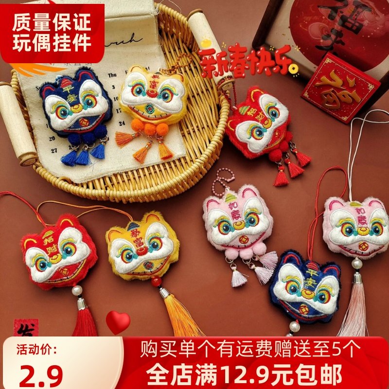 原创新年款流苏醒狮公仔挂件可爱毛绒国风玩偶饰品包包装饰挂坠