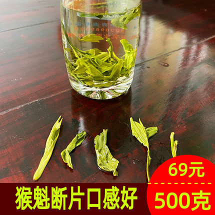 2026新茶猴魁手工捏尖布尖猴魁碎茶叶浓香耐泡太平产断枝袋装绿茶