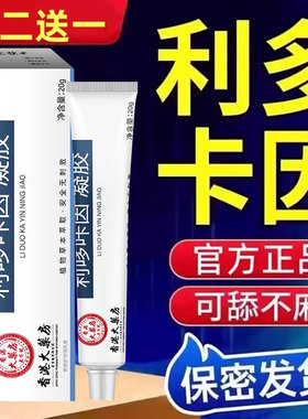 香港大药房官方旗舰店正品复方利多咔卡因乳膏男士专用男延软膏时