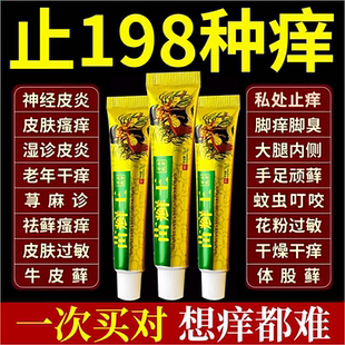苗癣王草本乳膏去皮藓抑菌药膏外用正品杀菌皮肤疹止痒苗医药膏