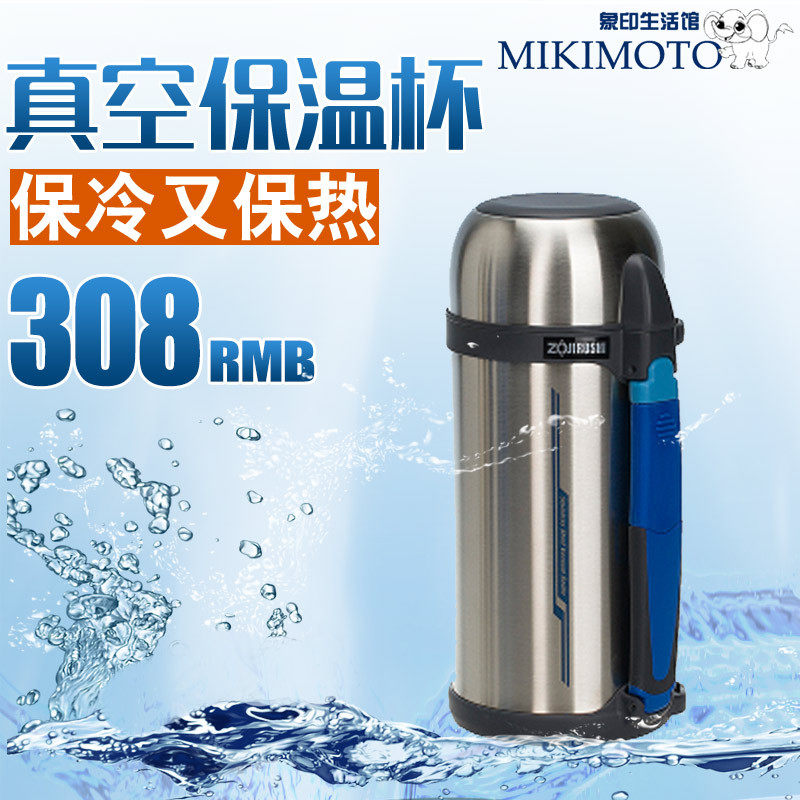 象印保温壶SF-CC15/20不锈钢大容量保温杯户外车载旅行运动水壶