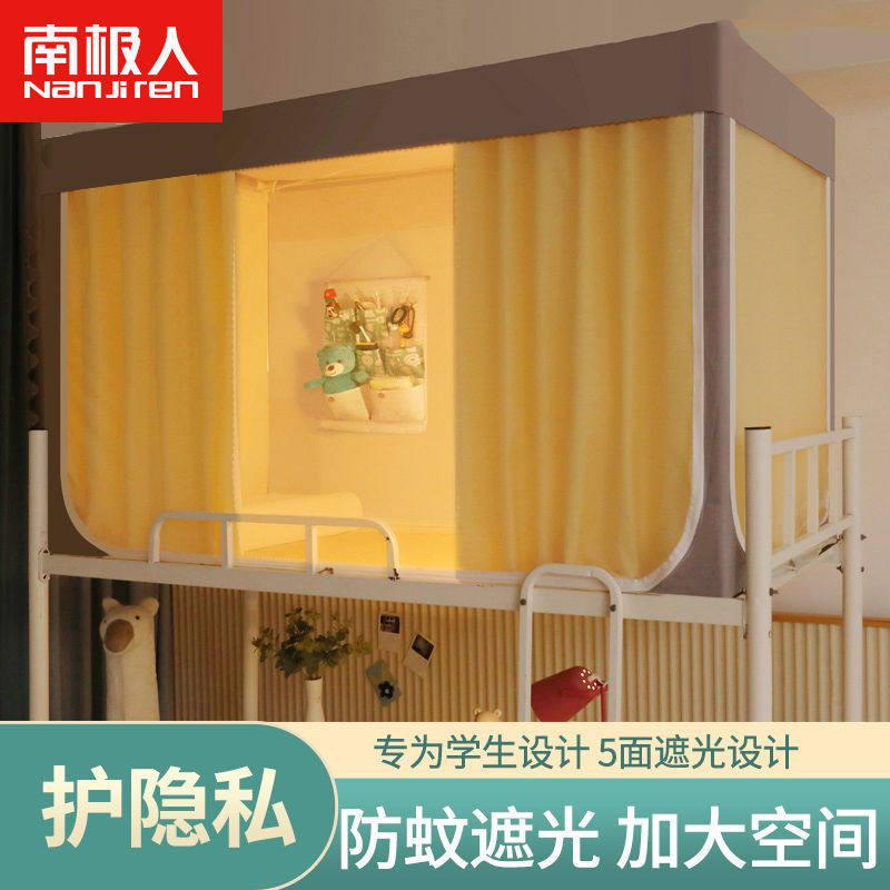 南极人大学生宿舍蚊帐加密加厚遮光防蚊上下铺通用一体式易收纳BD使用感如何?
