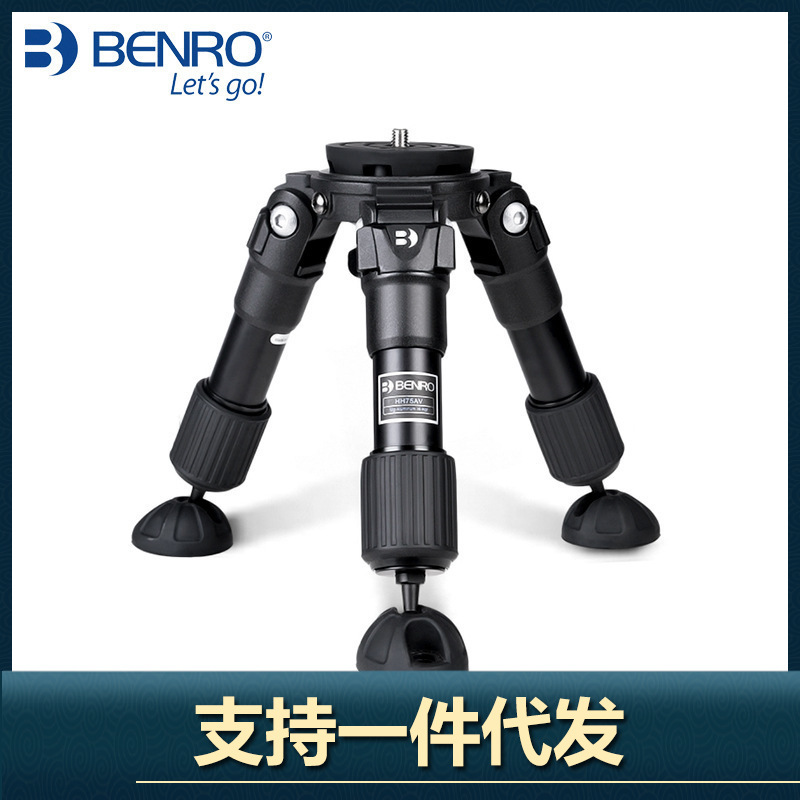 百诺HH75AV/HH100AV摄像机三脚架广播级摄影摄像三角架