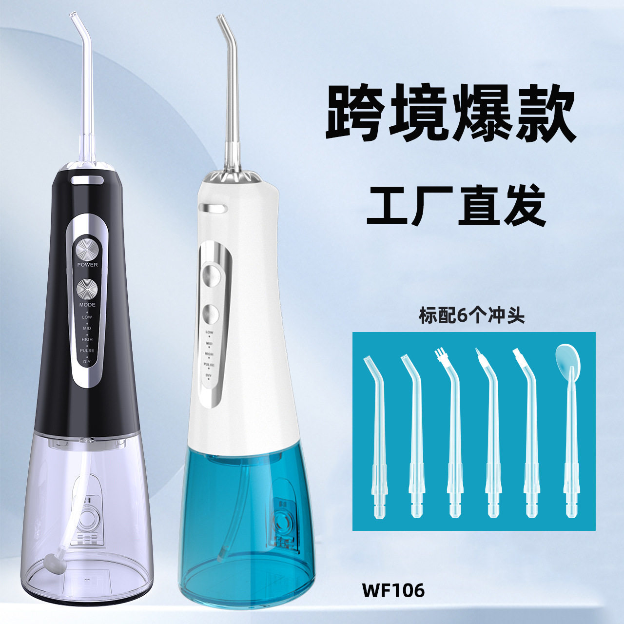 直发新品手持便携网红冲牙器水牙线洗牙器洁牙机口腔冲洗机