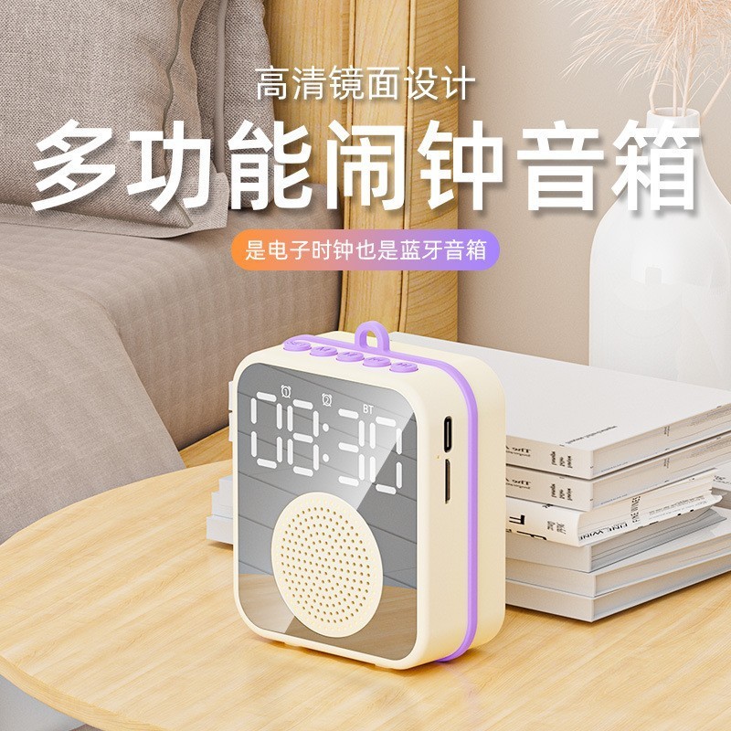 无线智能蓝牙音箱便携式LED镜面数字时钟学生双闹钟插卡