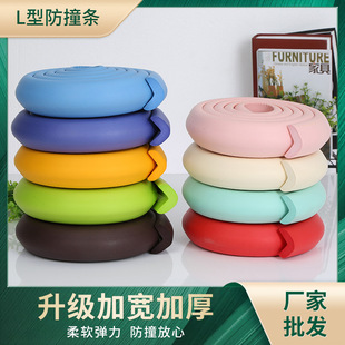 L型防撞条幼儿园儿童安全保护防撞条送双面胶