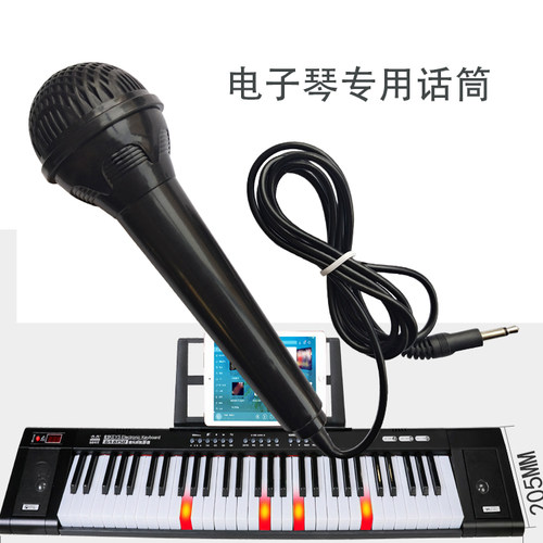 电子琴话筒儿童玩具麦克风