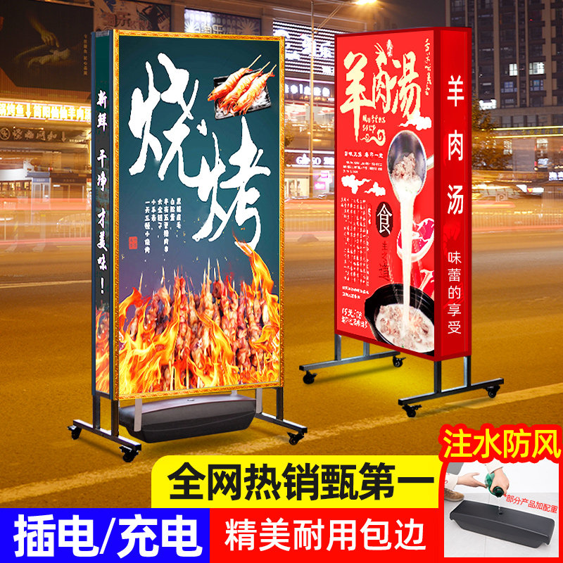 可充电移动发光招牌立式烧烤灯箱广告牌摆摊户外夜市大排档展示牌