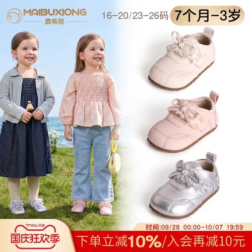 麦布熊新款女宝软底魔术贴学步鞋