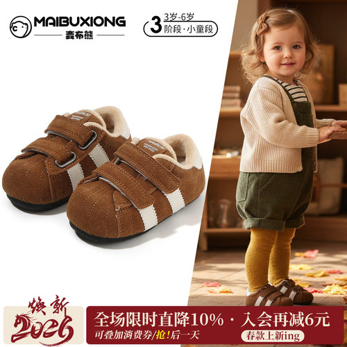 【1一3】岁冬季防滑棉鞋男女童