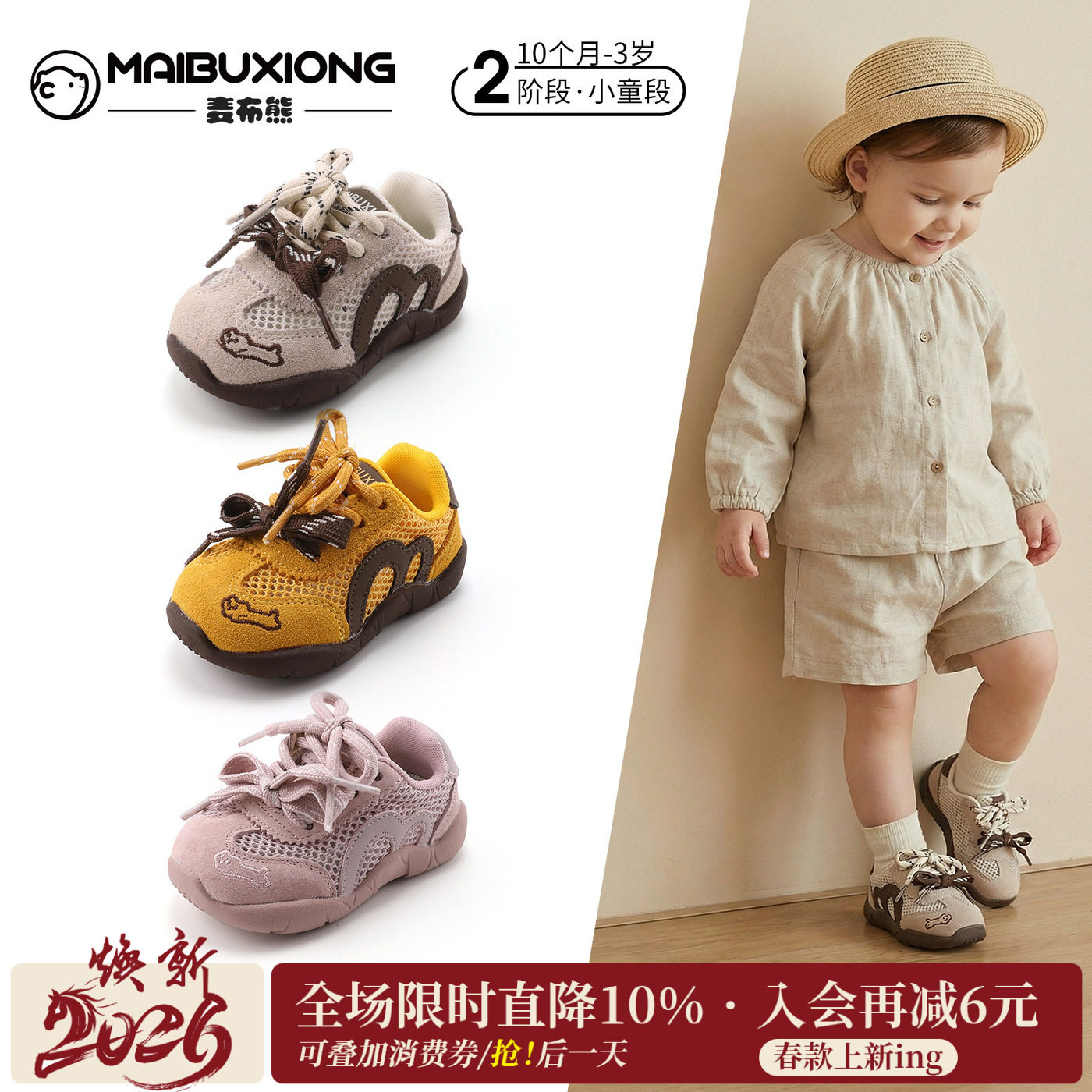 麦布熊户外运动鞋男童女童时尚拼色儿童鞋子网面透气小板鞋跑步鞋,童鞋/婴儿鞋/亲子鞋,儿童户外鞋,淘宝优惠券,粉丝福利购,淘宝优惠卷