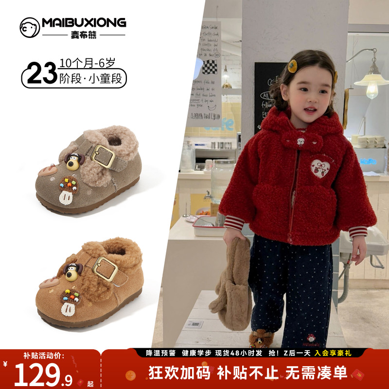 【1-6】岁儿童秋冬棉鞋