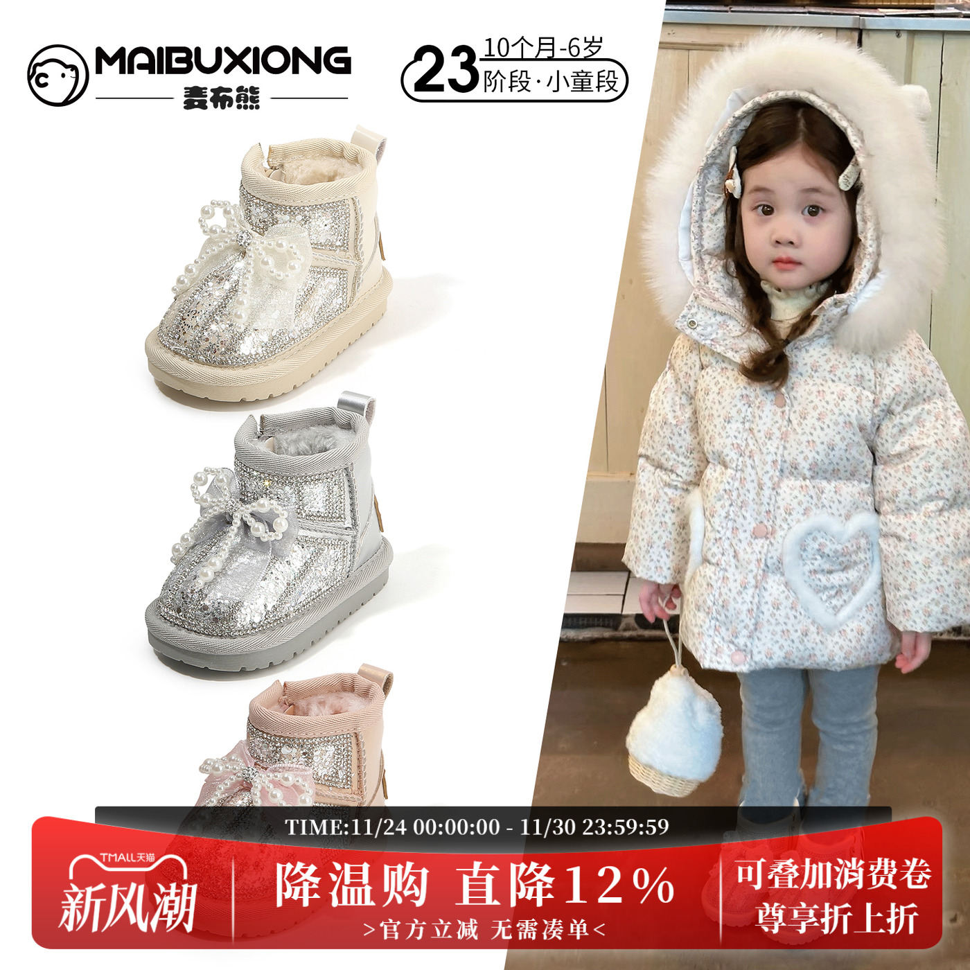 【1一6】岁冬季亮片雪地靴女童鞋