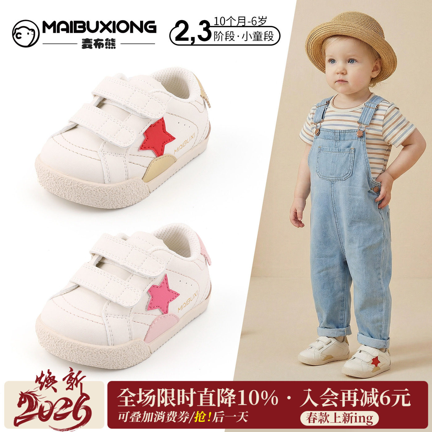 麦布熊宝宝稳步鞋春季新款宝宝鞋子女童童鞋婴儿童学步鞋软底板鞋,童鞋/婴儿鞋/亲子鞋,幼小稳步鞋,淘宝优惠券,粉丝福利购,淘宝优惠卷