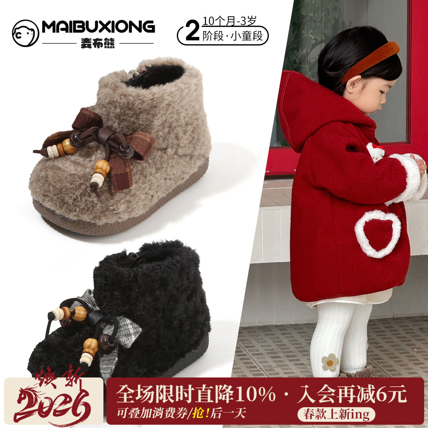 麦布熊女宝宝羊羔毛棉靴子加绒保暖短靴冬季婴儿公主棉鞋儿童鞋子,童鞋/婴儿鞋/亲子鞋,棉靴,淘宝优惠券,粉丝福利购,淘宝优惠卷