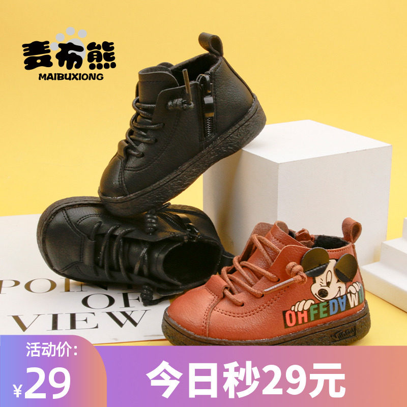 2021棉鞋冬季新款男童