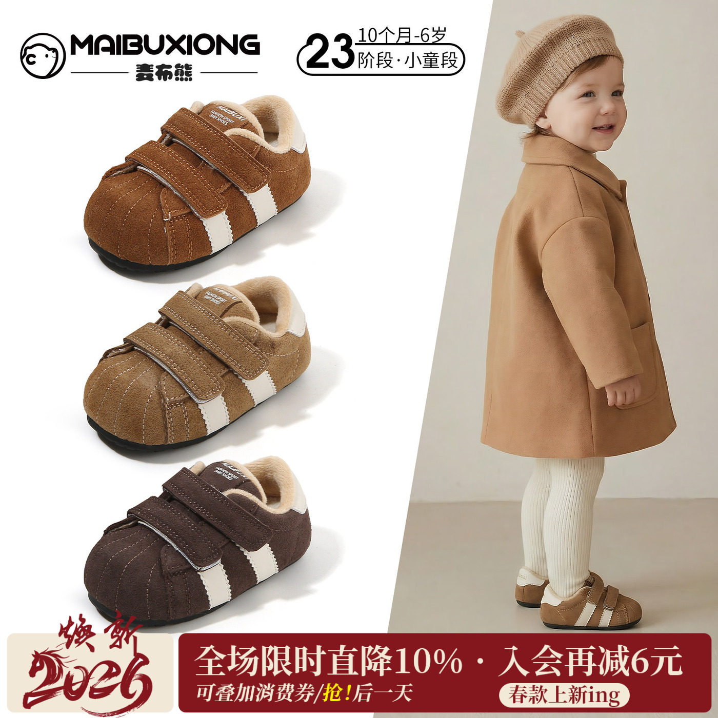 麦布熊儿童休闲软底板鞋加绒学步棉鞋秋冬季男童鞋子女宝宝运动鞋,童鞋/婴儿鞋/亲子鞋,板鞋,淘宝优惠券,粉丝福利购,淘宝优惠卷