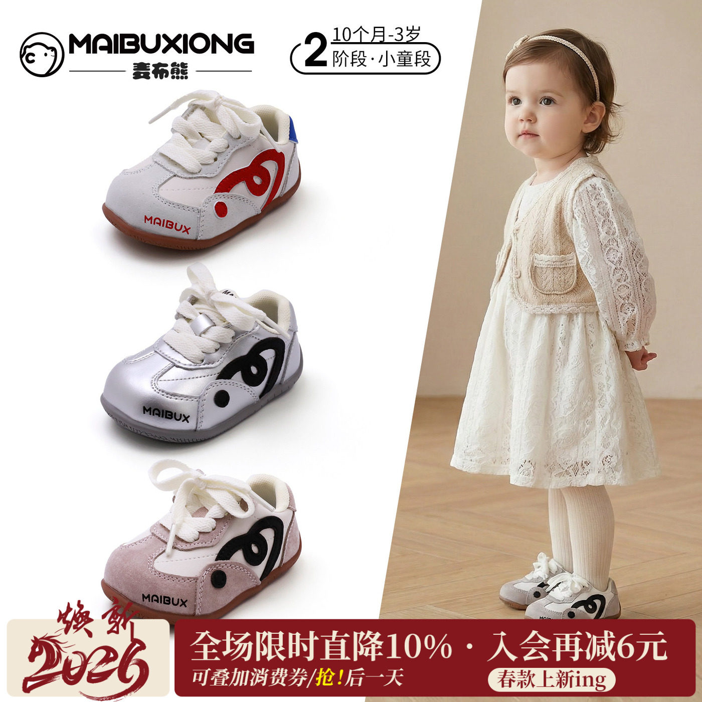 麦布熊男女童幼小稳步鞋春季新款步前鞋韩版软底防滑运动鞋休闲鞋,童鞋/婴儿鞋/亲子鞋,幼小稳步鞋,淘宝优惠券,粉丝福利购,淘宝优惠卷