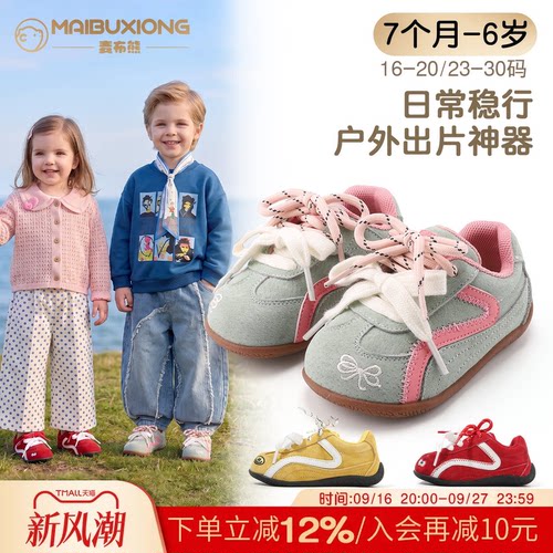 【1一6】岁春秋软底防滑学步鞋子