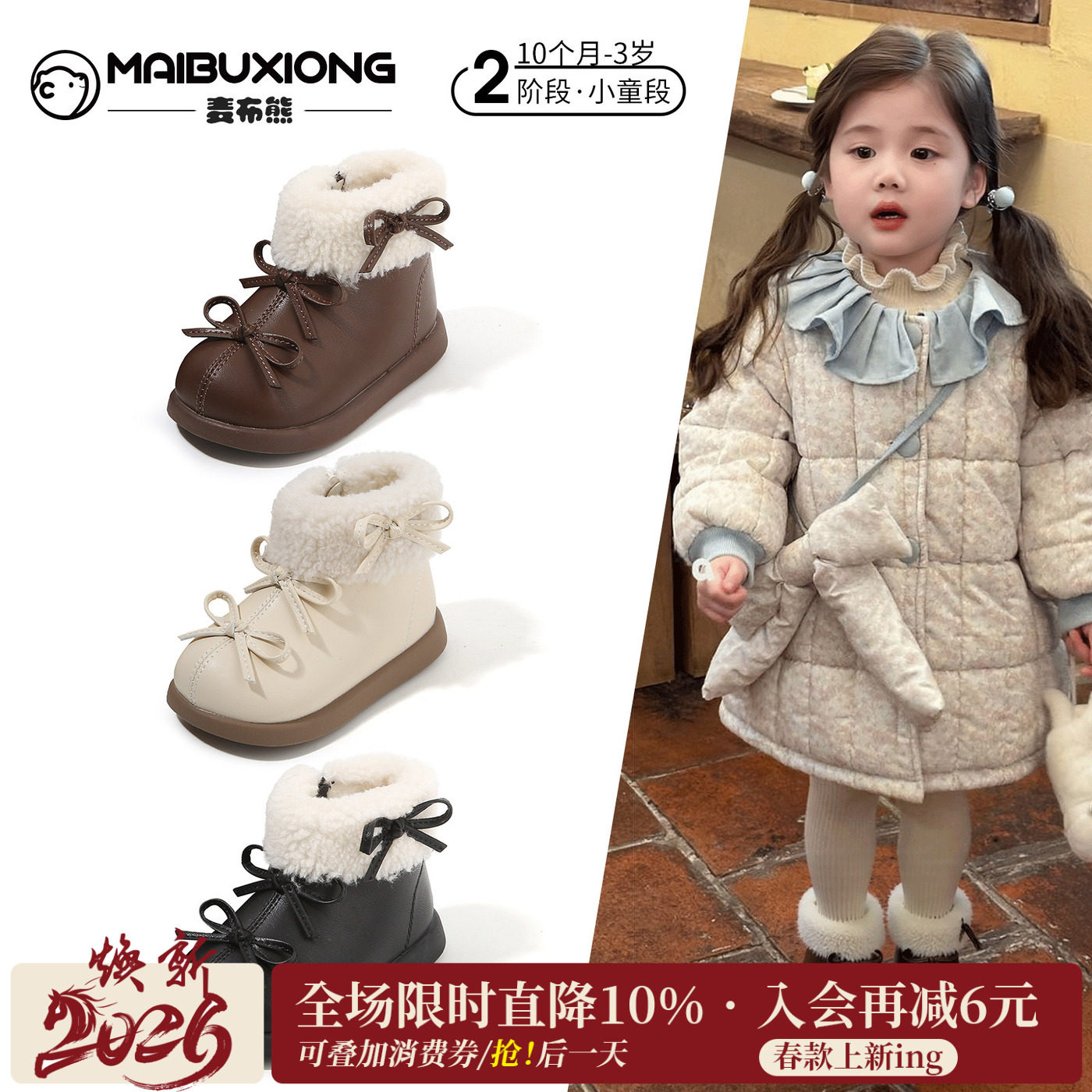 麦布熊女童棉靴婴儿公主毛毛鞋宝宝软底靴子加绒儿童鞋子冬季皮鞋,童鞋/婴儿鞋/亲子鞋,棉靴,淘宝优惠券,粉丝福利购,淘宝优惠卷