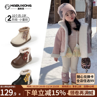 麦布熊冬季 子 女童棉靴加绒保暖防滑雪地靴女宝宝皮靴公主婴儿童鞋