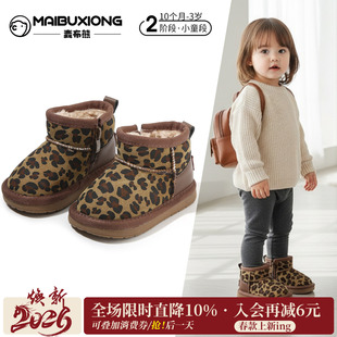 麦布熊女宝宝儿童鞋子加绒棉鞋软底婴儿雪地靴1一3岁男童短靴冬季