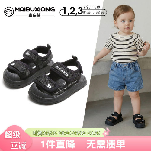 【1一8】岁夏季防滑学步鞋男女童