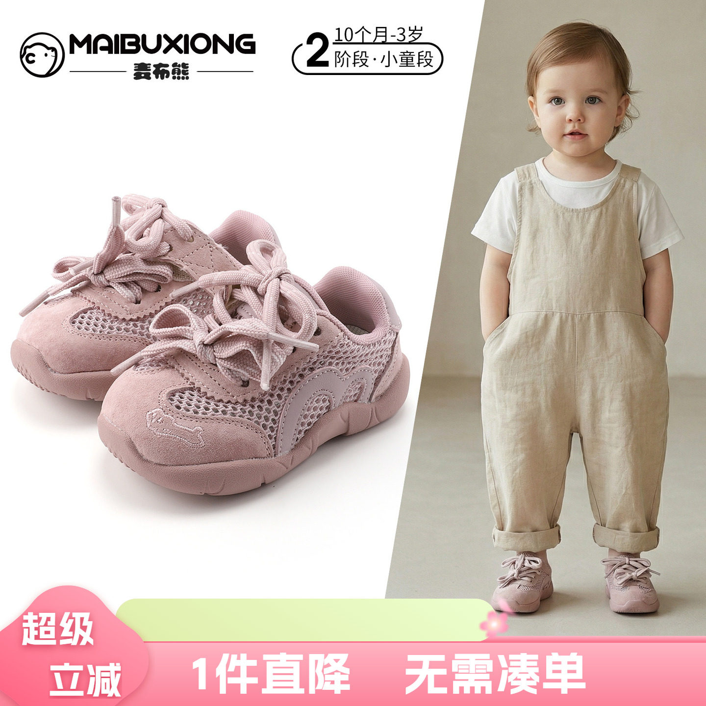 麦布熊防滑运动鞋10个月-3岁男童网面透气户外板鞋女童时尚跑步鞋