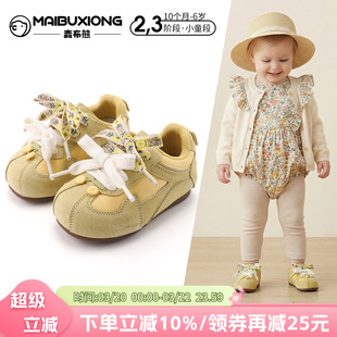 麦布熊2026年春季新款学步鞋儿童软底德训鞋女童复古运动鞋小板鞋