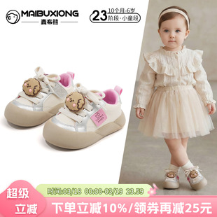 麦布熊宝宝学步鞋春季童鞋软底运动板鞋2026新款婴儿鞋子男童女童