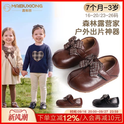【1一3岁】春秋小宝宝软底小皮鞋