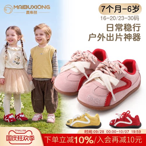 【1一6】岁春秋软底防滑学步鞋子