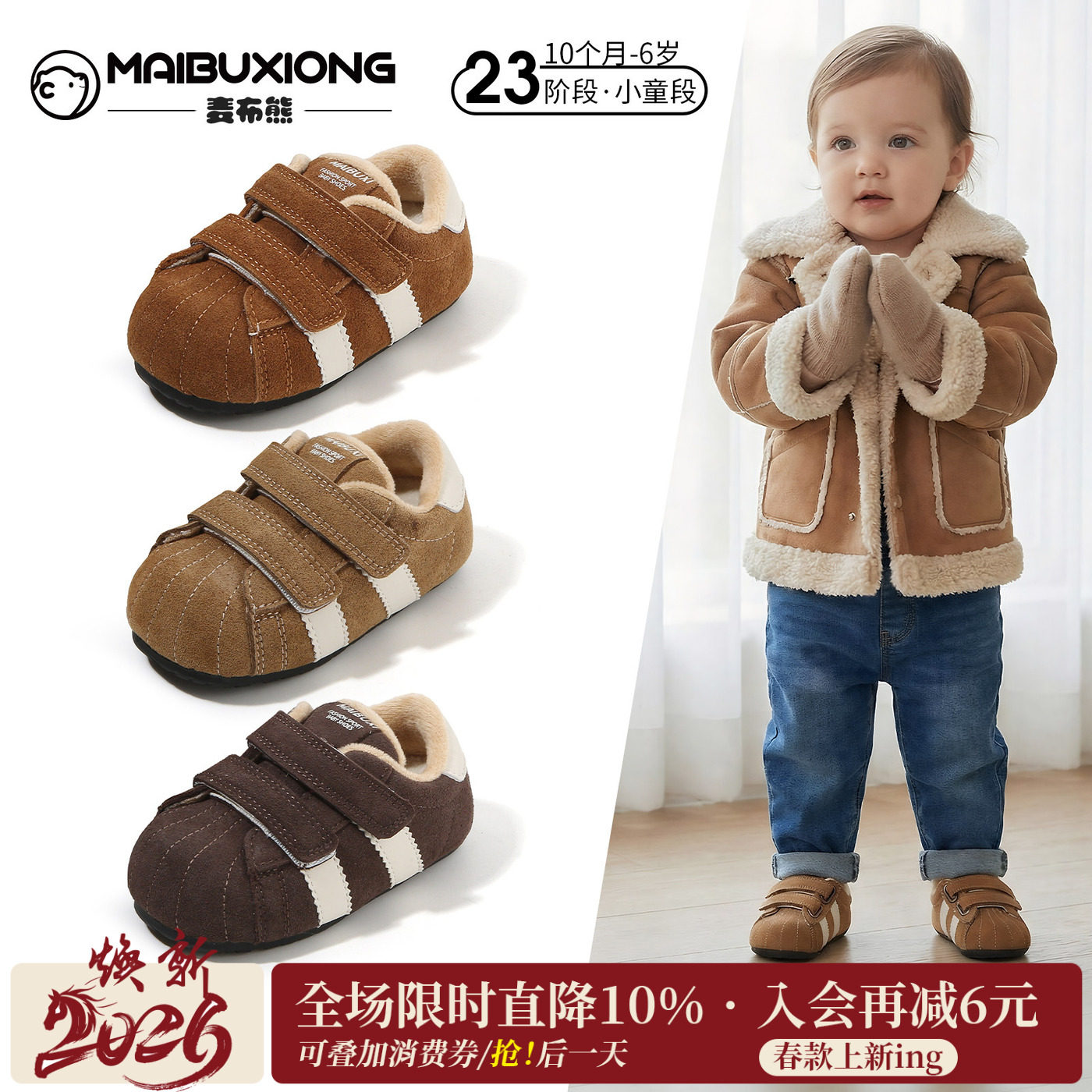 麦布熊秋冬季儿童棉鞋加绒贝壳头板鞋婴儿软底学步男童鞋子女宝宝,童鞋/婴儿鞋/亲子鞋,棉鞋,淘宝优惠券,粉丝福利购,淘宝优惠卷