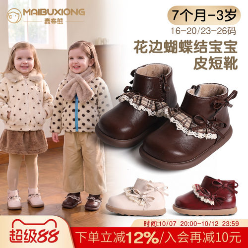 麦布熊冬季新款婴幼儿软底学步鞋