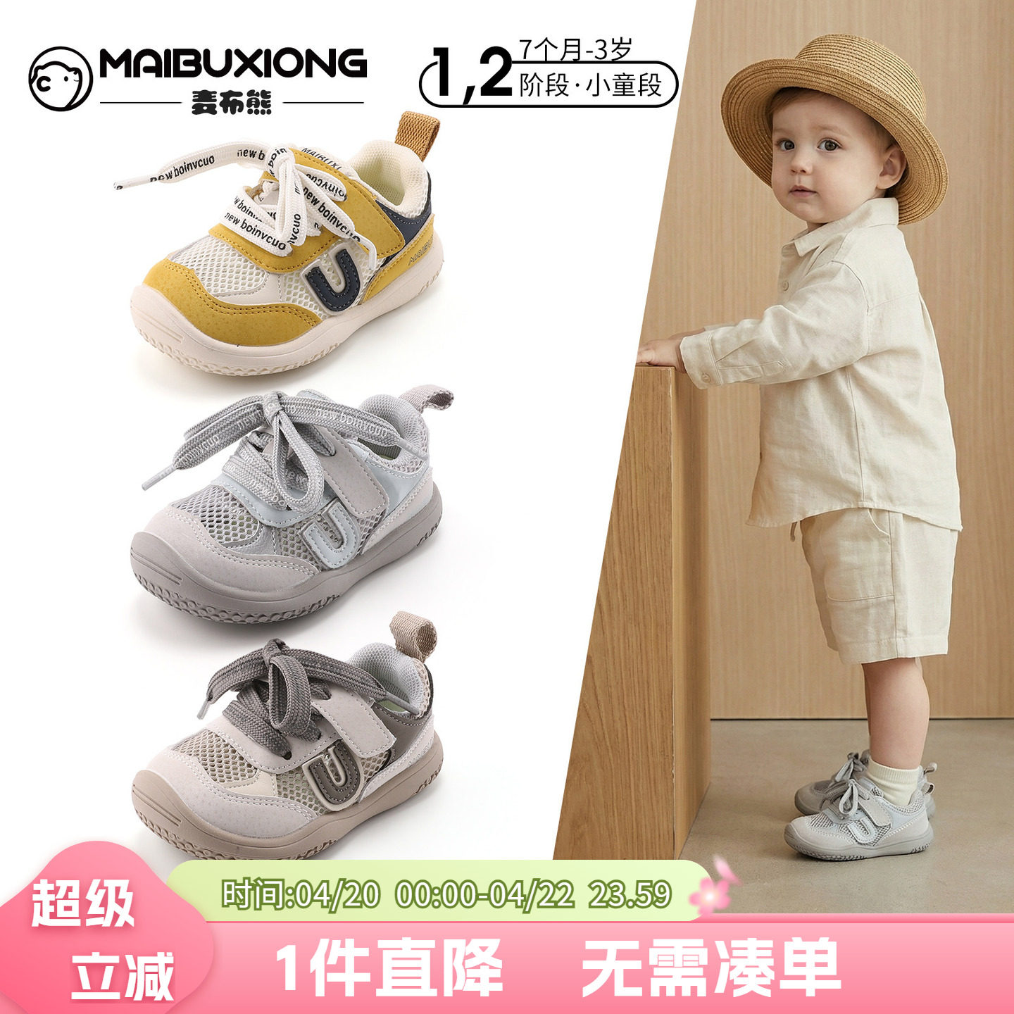麦布熊潮流运动鞋10个月-3岁男童户外跑步鞋女童透气软底板鞋单鞋