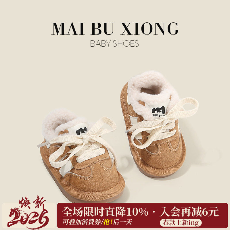 麦布熊棉鞋儿童宝宝学步鞋子冬季婴儿软底女童鞋加绒短靴男童靴子,童鞋/婴儿鞋/亲子鞋,学步鞋,淘宝优惠券,粉丝福利购,淘宝优惠卷