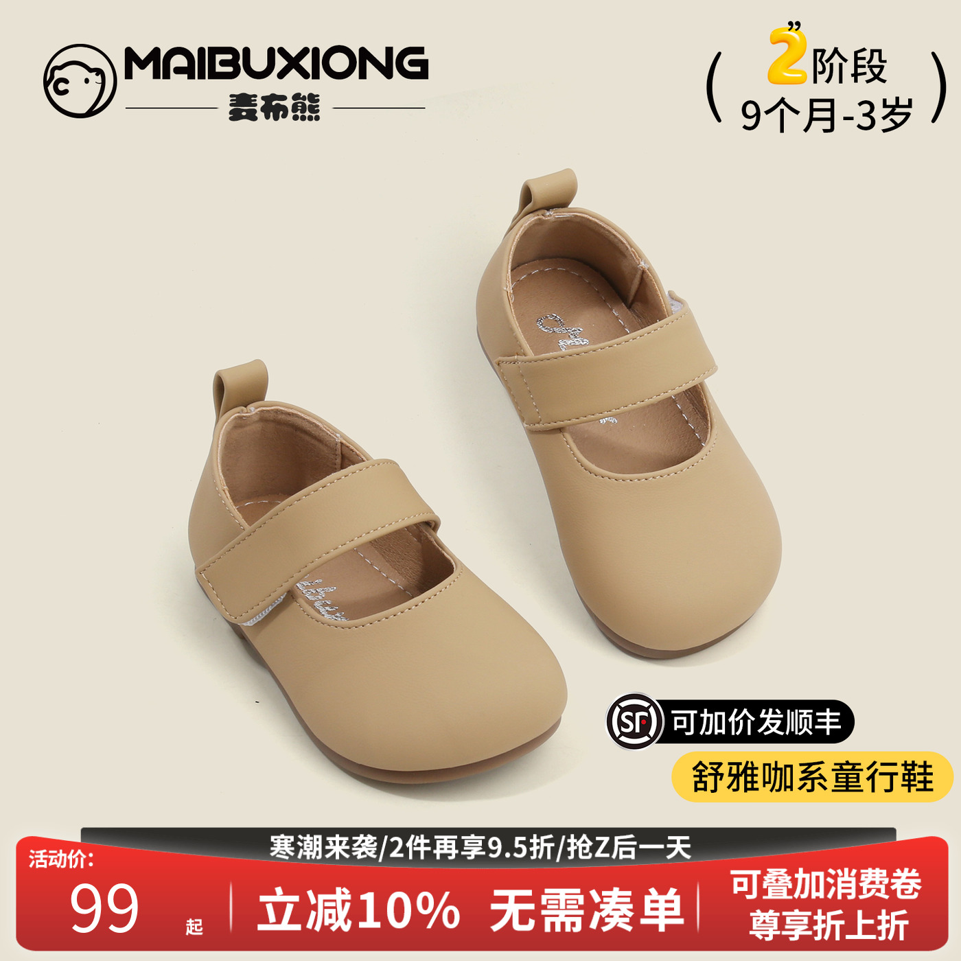 【1一3】岁春夏防滑学步鞋女童鞋