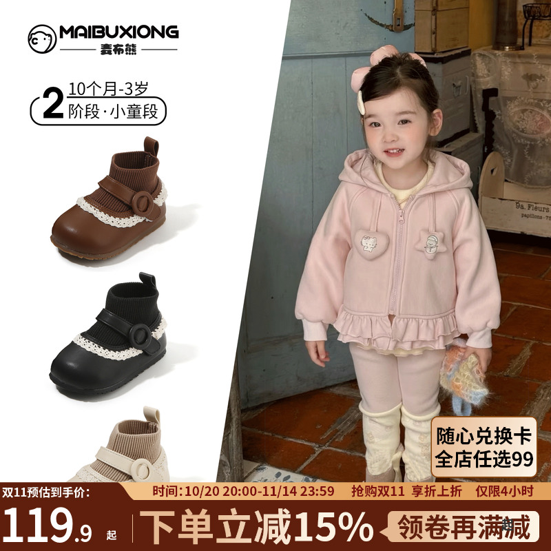 【10个月-3岁】软底防滑棉靴女童