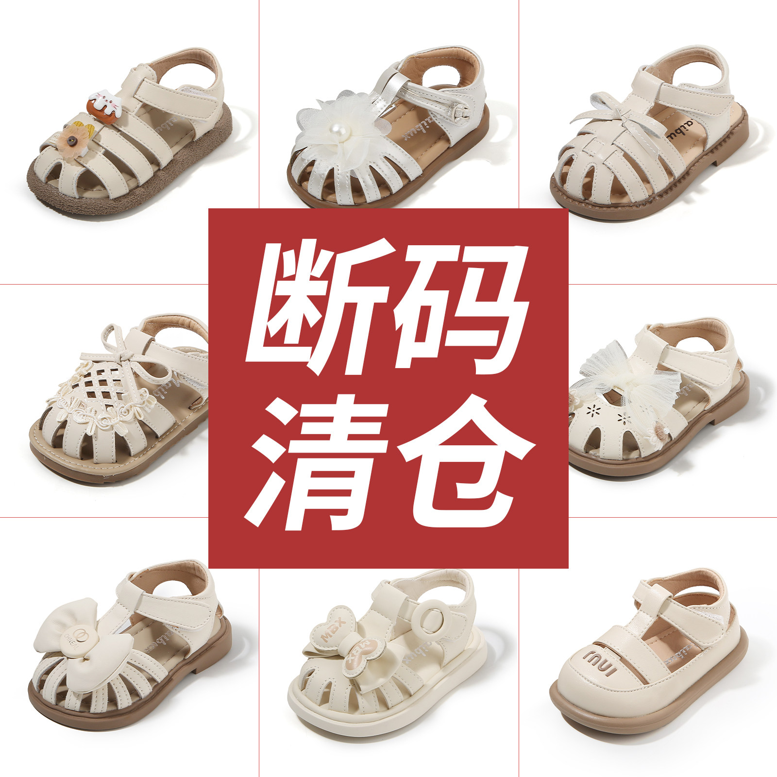 麦布熊学步鞋软底防滑女童小凉鞋图片