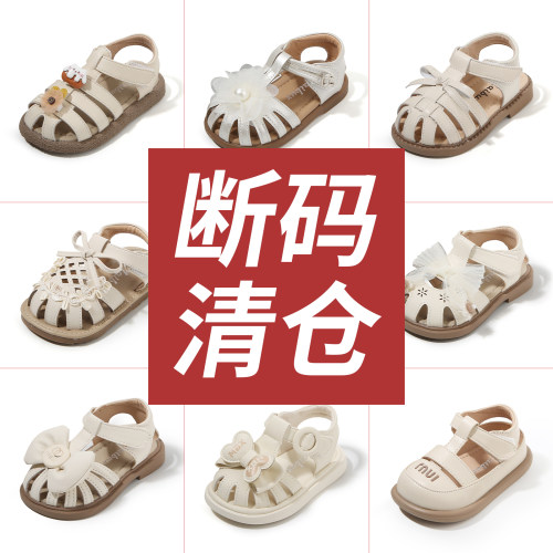 麦布熊学步鞋软底防滑女童小凉鞋