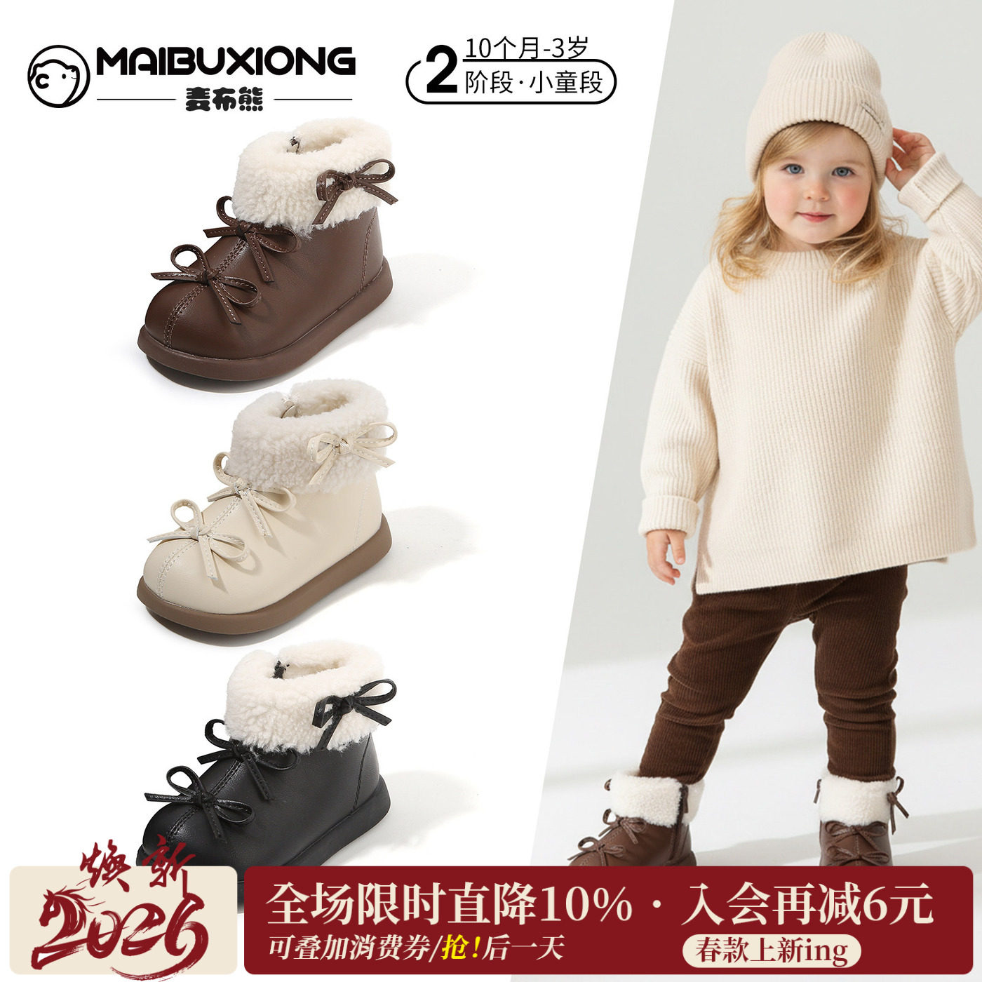 麦布熊女宝宝公主毛毛棉鞋加绒雪地靴子婴儿学步儿童鞋子小童冬季,童鞋/婴儿鞋/亲子鞋,棉鞋,淘宝优惠券,粉丝福利购,淘宝优惠卷