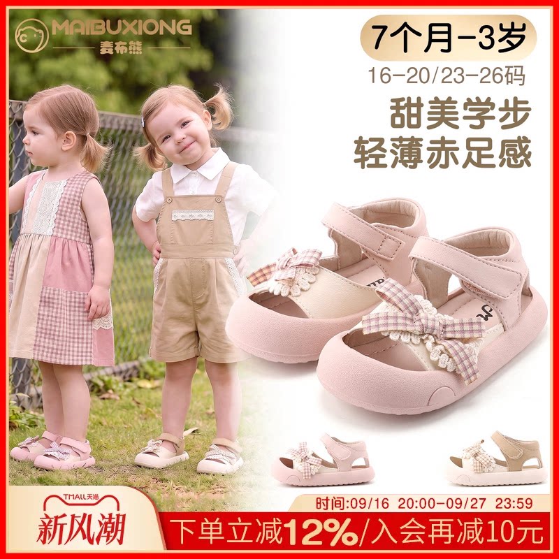 1—3岁宝宝夏季新款软底防滑凉鞋										