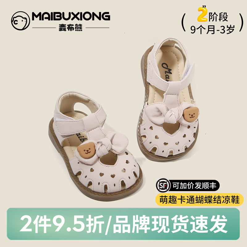 【3一6】岁夏季防滑凉鞋女童鞋子