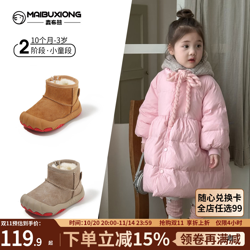 【1一3】岁冬季防滑短靴男女童鞋