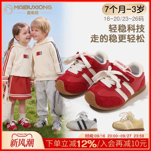 2025年新款男女童软底防滑学步鞋