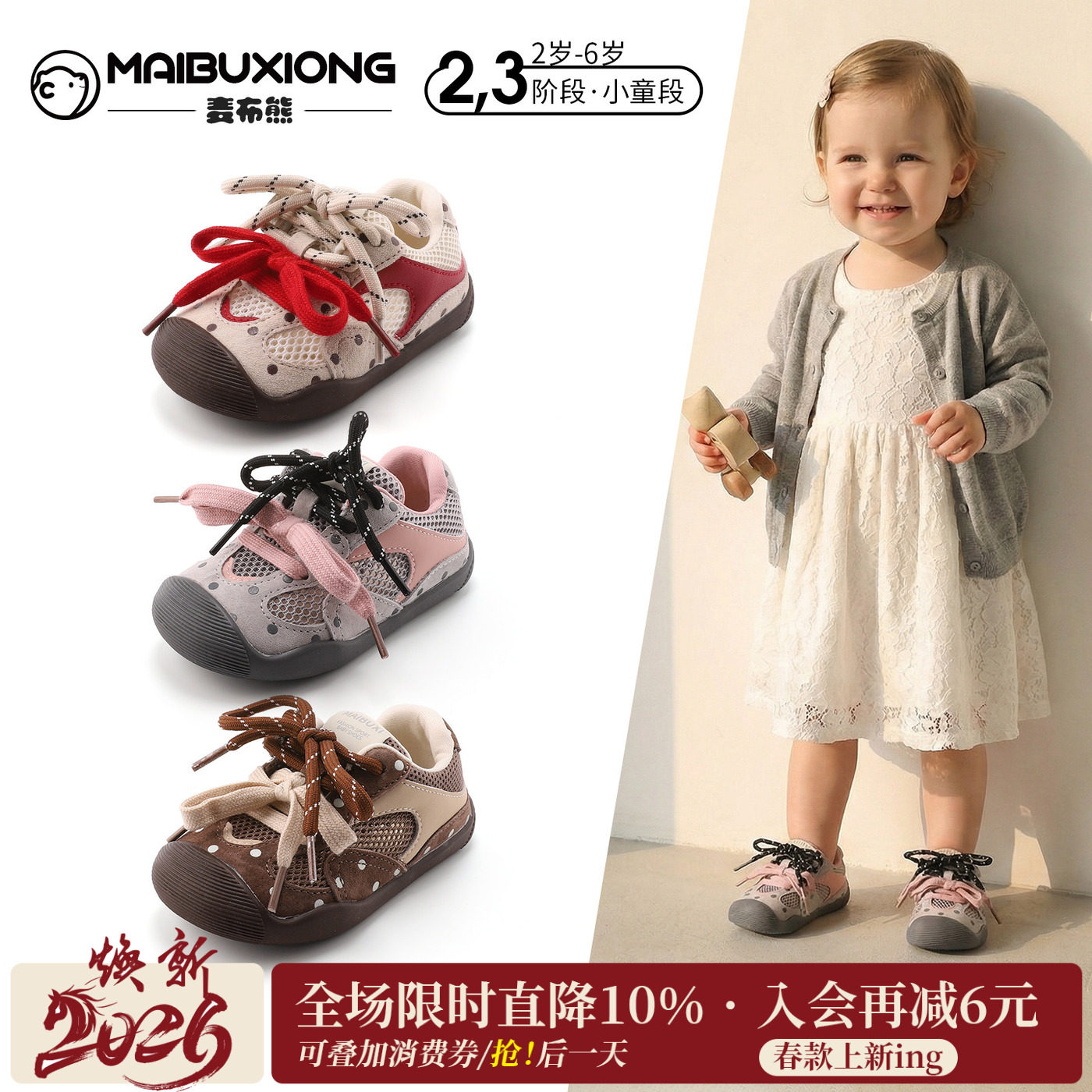 麦布熊宝宝春季新款稳步鞋男童软底防滑运动鞋女童拼色波点学步鞋,童鞋/婴儿鞋/亲子鞋,幼小稳步鞋,淘宝优惠券,粉丝福利购,淘宝优惠卷