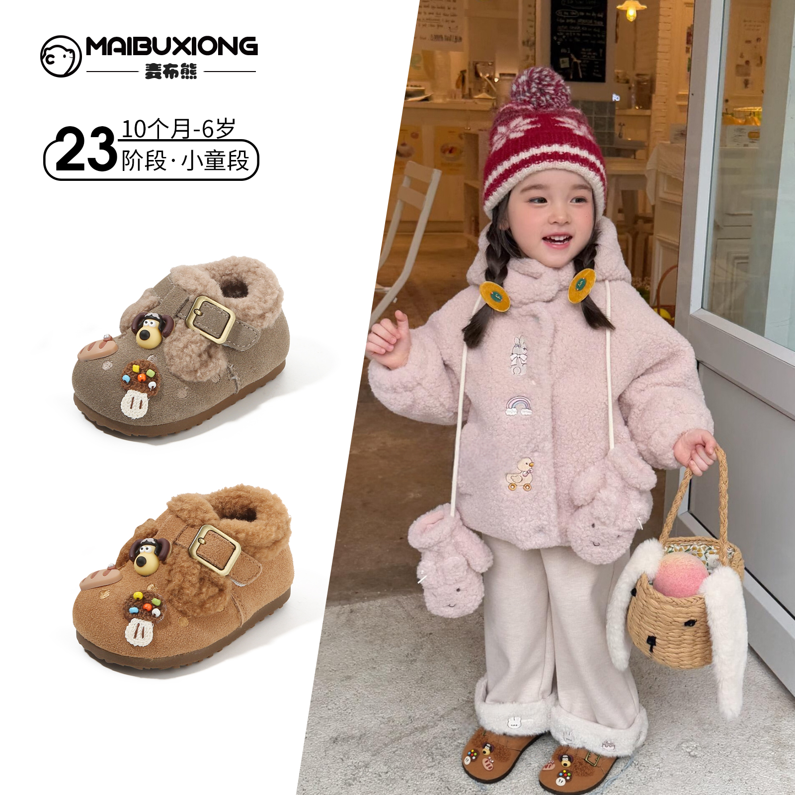 【1-6】岁儿童秋冬稳步鞋