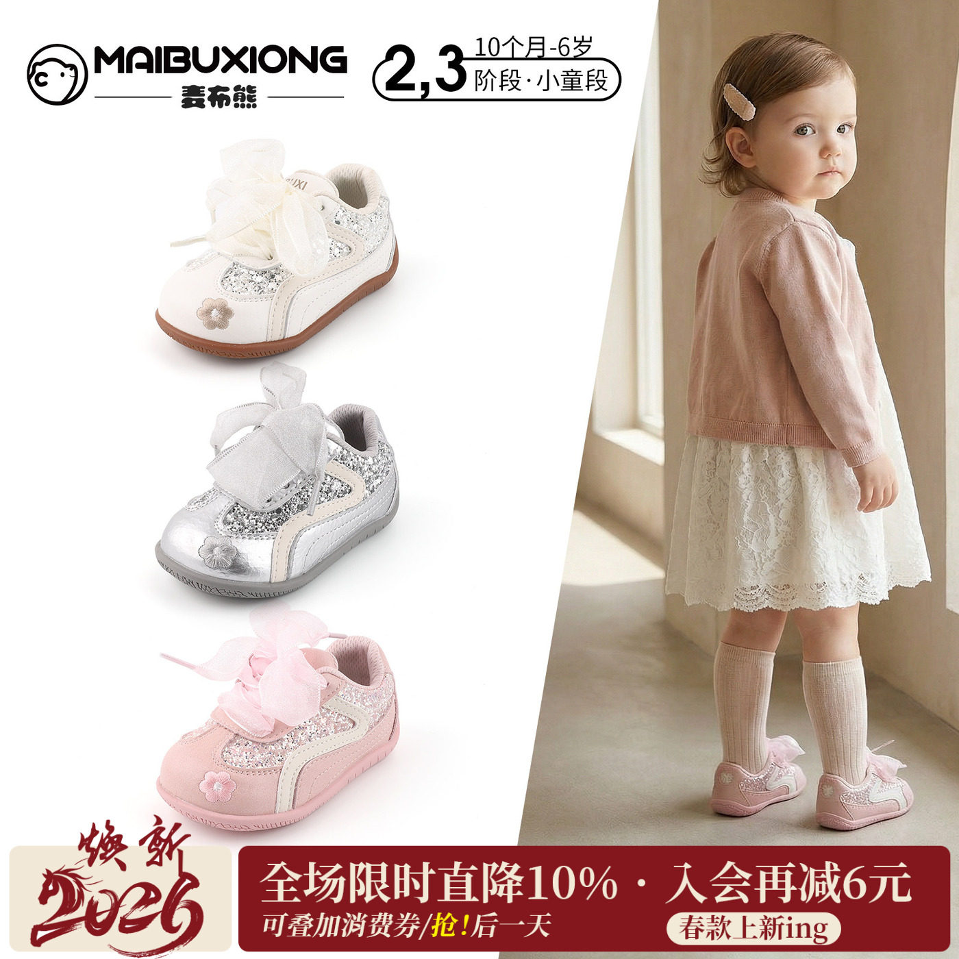 麦布熊稳步鞋春季新款防滑童鞋亮片公主鞋子宝宝运动鞋软底休闲鞋,童鞋/婴儿鞋/亲子鞋,幼小稳步鞋,淘宝优惠券,粉丝福利购,淘宝优惠卷