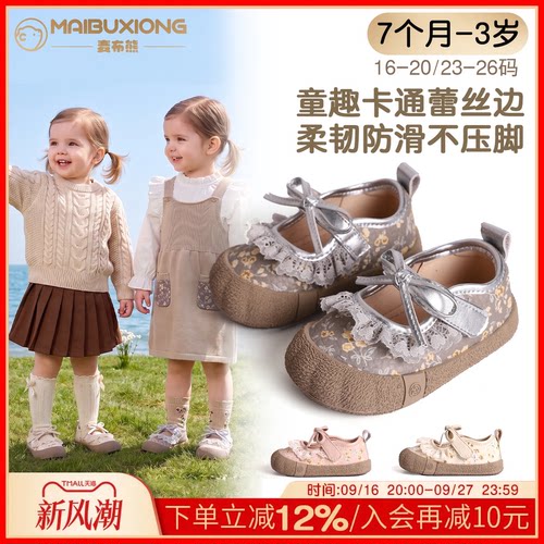 秋季新款女童软底轻便包头步前鞋