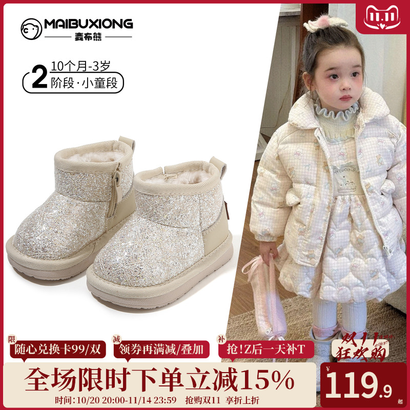 【1-3】岁儿童秋冬雪地靴